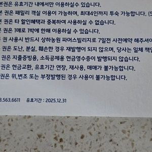 상하농원 파머스빌리지 패밀리룸 숙박권 팝니다 (조식. 스파이용, 상하농원 입장권 포함) 실물 표 지참해서 방문해야만합니다.
