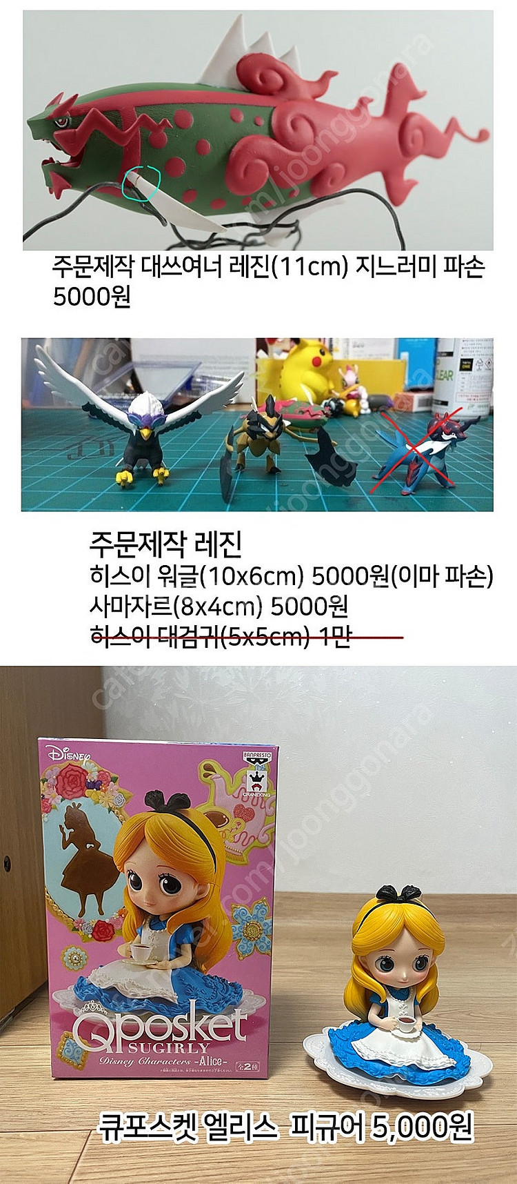 포켓몬 피규어 판매--0