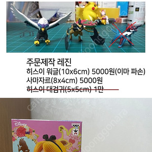 포켓몬 피규어 판매