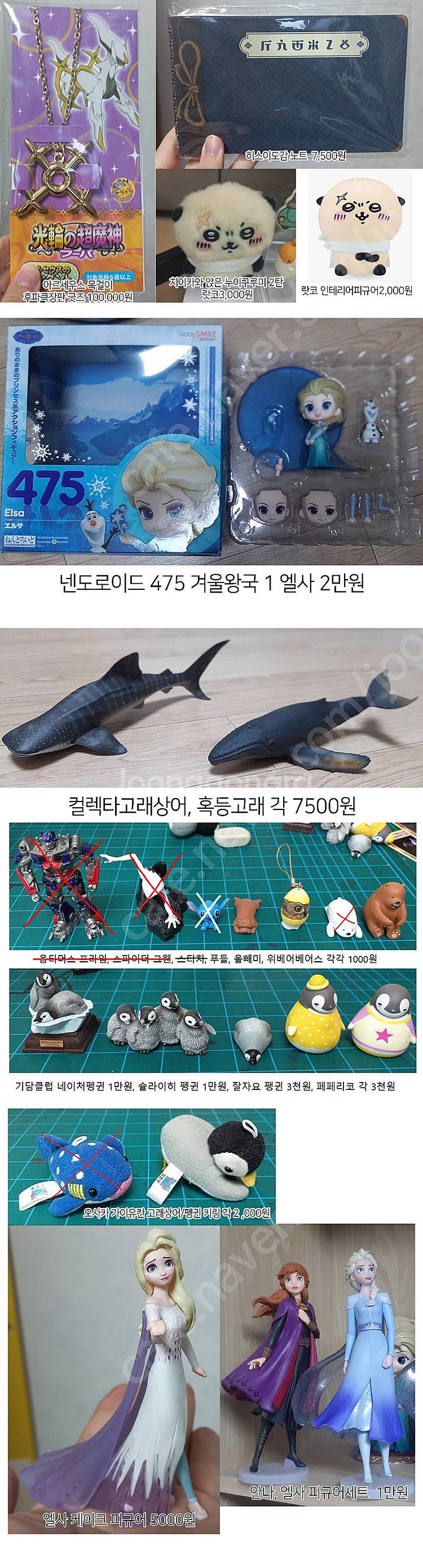 포켓몬 피규어 판매--3