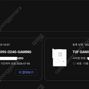 조립컴퓨터 7800X3D, ASUS 4090 TUF PC 팝니다.