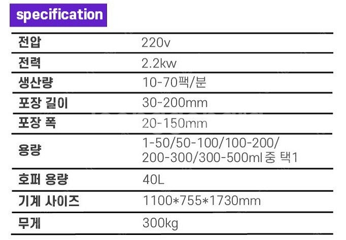 [판매][할인이벤트!!] 고급형 스틱포장기 KL-3003(고/저점도 액상용)--2