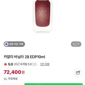 카얄리 kay ali 바닐라 28 vanilla 28