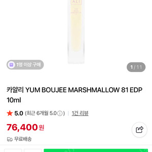카얄리 염 kay ali yum boujee marshmallow 81