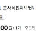 판매!! 액정 타블렛 XP-PEN Artist 22(2세대) 액정타블렛