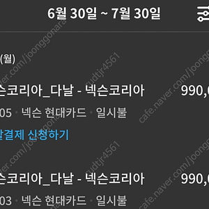 넥슨캐시 충전식 95퍼