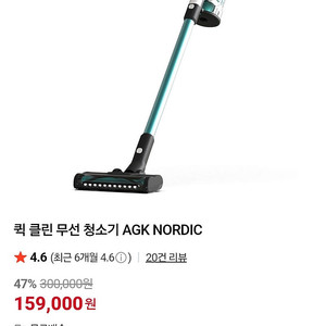 AGK 무선청소기 미개봉 새상품