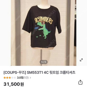 귀여운 공룡프린트. 편안한 프리사이즈 반팔티.