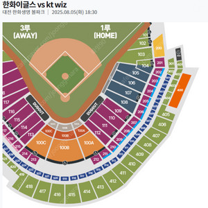 8/5(화) 6시30분 한화 vs kt wiz 1루 내야지정석B(1층, 4층) 연석 양도해요