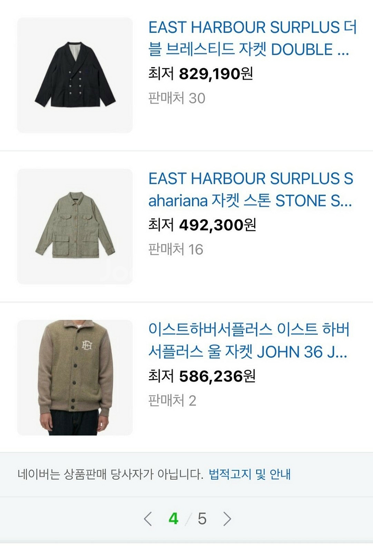 이스트하버 서플리스 린넨 자켓 MADE IN ITALY...--8