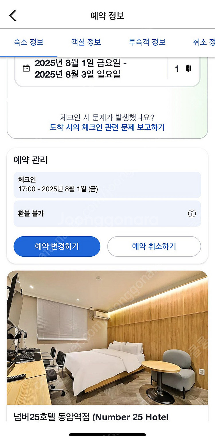 2025 인천 펜타포트 숙소 !! 넘버25 동암역점--0