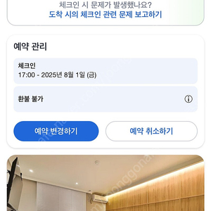 2025 인천 펜타포트 숙소 !! 넘버25 동암역점