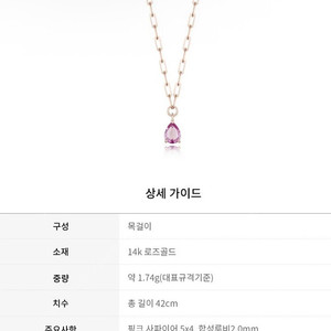 디디에두보 핑크 사파이어 목걸이