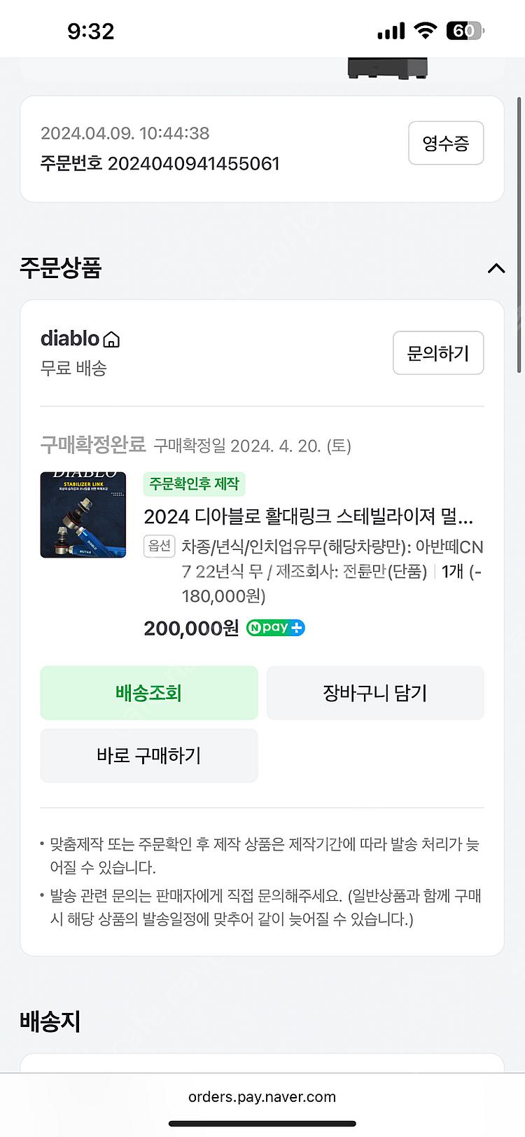 아반떼cn7 디아블로 활대링크 판매--1