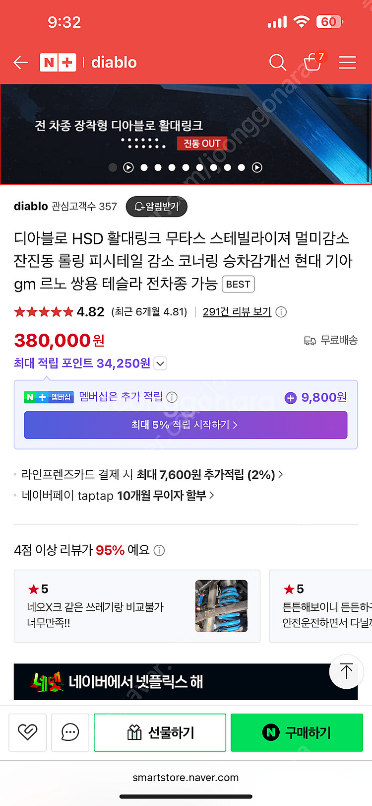 아반떼cn7 디아블로 활대링크 판매--2