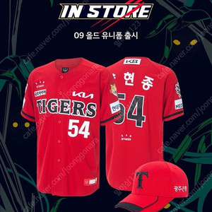 기아 타이거즈 09올드 유니폼 구해요