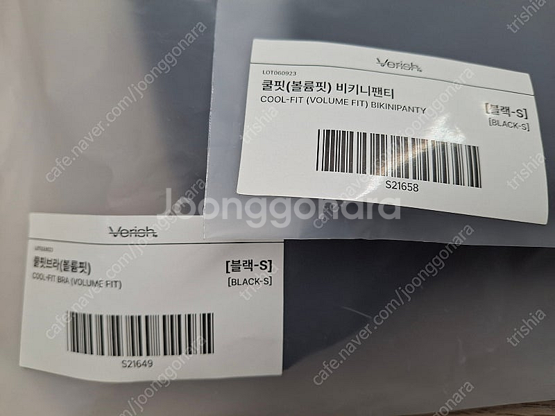 베리시 쿨핏 브라 볼륨핏 & 팬티 set (블랙, S)--1