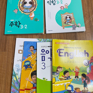 초등학교 3학년 수학 교과서 나머지 일괄
