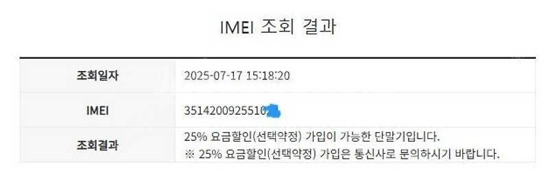015894 아이폰12미니 블랙 액정SS급 128GB ...--7