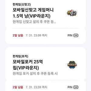 페이코 한게임 맞고 포커 일괄 3000원