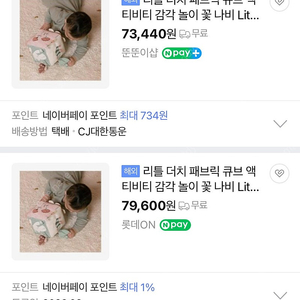 리틀더치 액티비티 큐브 주사위
