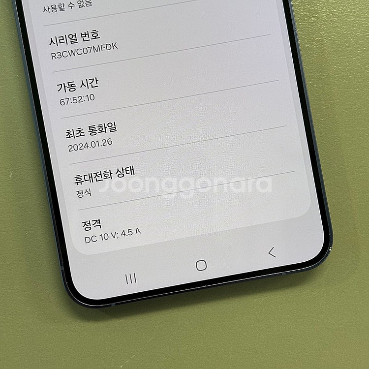 *대용량*갤럭시S24플러스 퍼플색상 512용량 미파손 ...--3