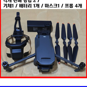 매빅3 클래식 콤보, 98만원