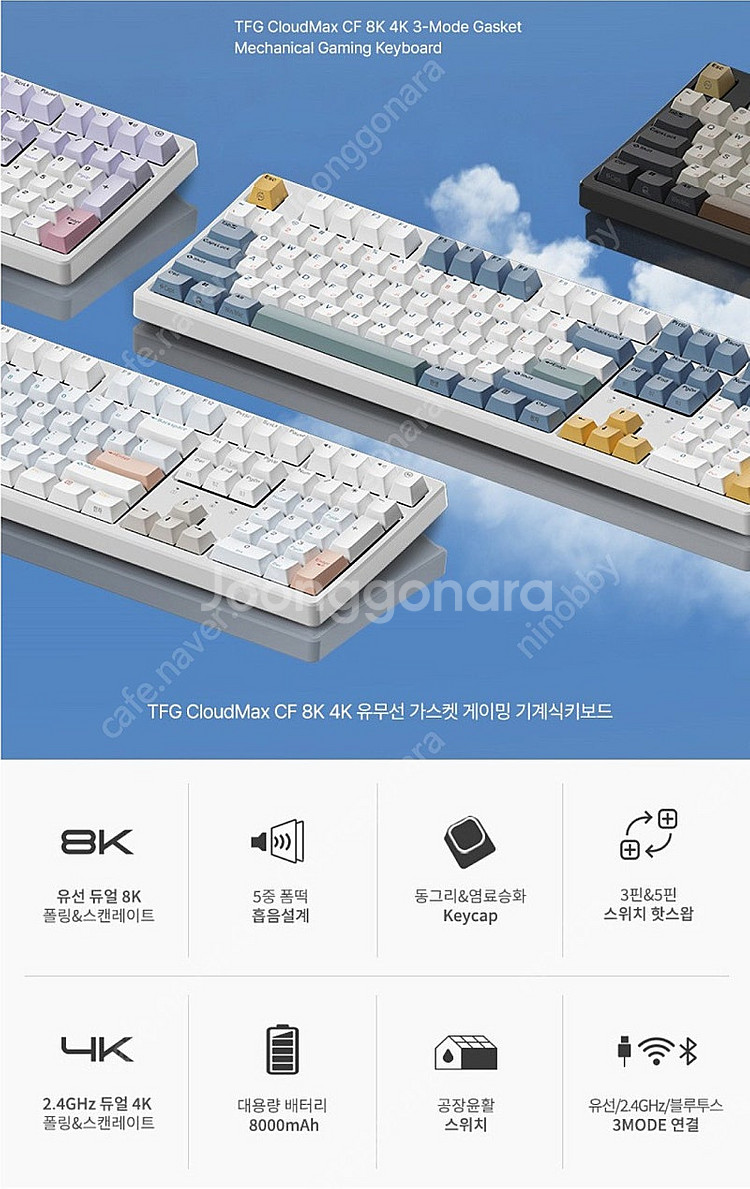 한성컴퓨터 TFG Cloud max CF 키보드--2
