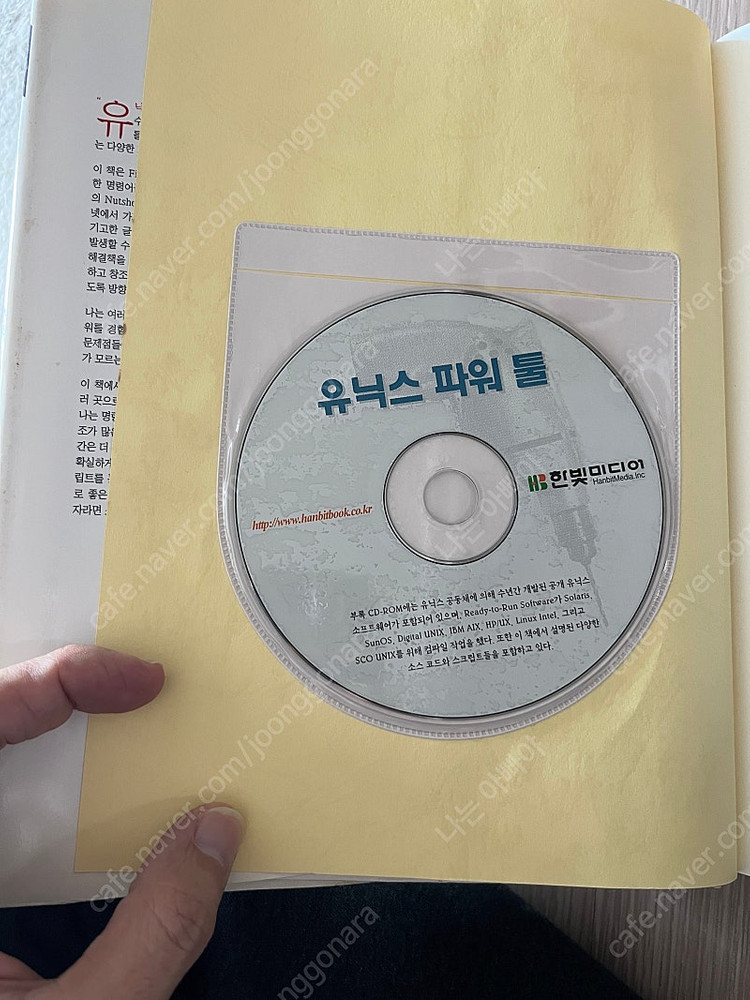 유닉스 파워툴 이미지