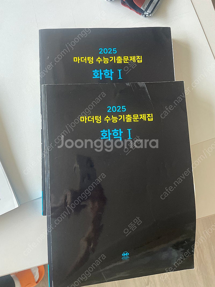 마더텅 화학 학력평가, 수눙 기출문제 2025--1