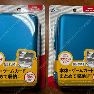 [미개봉] 닌텐도 new 3ds 사이버 가젯 파우치