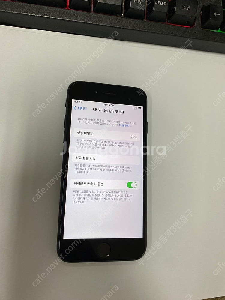 501082 아이폰SE2 블랙 액정SS급 128GB 무...--2