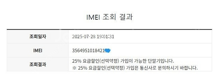 031415 아이폰SE2 레드 A급 64GB 무잔상 자...--7