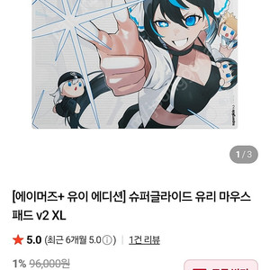 펄사 슈퍼글라이드 v2 패드 판매합니다