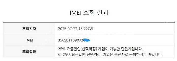 496820 아이폰SE2 화이트 A급 128GB 무잔상...--7