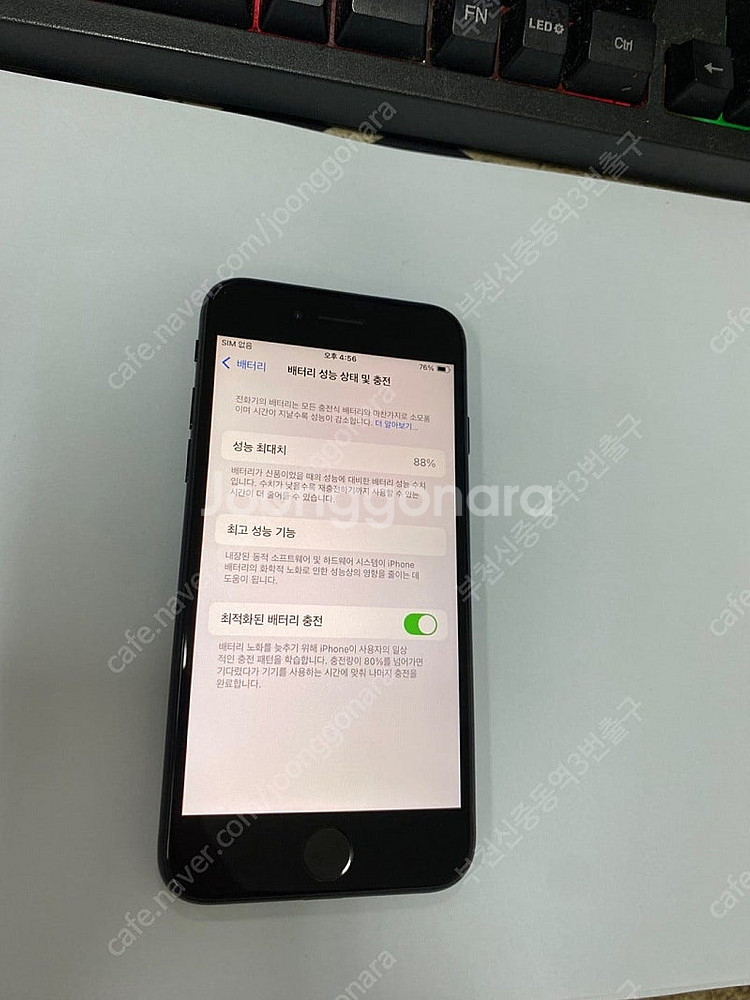 495911 아이폰SE2 블랙 SSS급 128GB 무잔...--2
