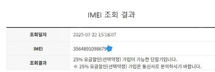 495911 아이폰SE2 블랙 SSS급 128GB 무잔...--7