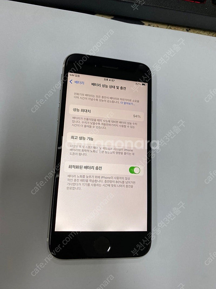 501416 아이폰SE2 화이트 A급 64GB 무잔상 ...--1