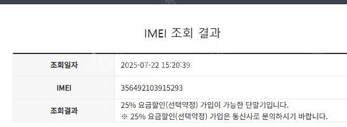 501416 아이폰SE2 화이트 A급 64GB 무잔상 ...--7