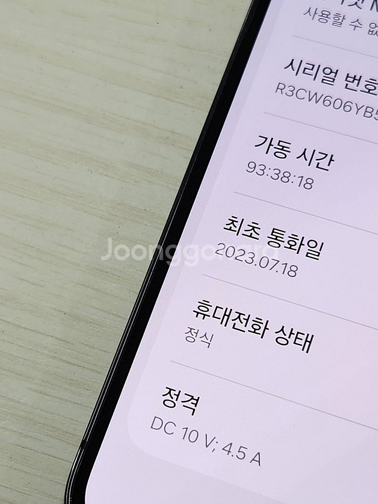갤럭시 S23플러스 블랙색상 256용량 새상품컨디션 초...--3