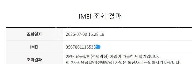 496747 아이폰SE2 화이트 액정SS급 외관깔끔 1...--7