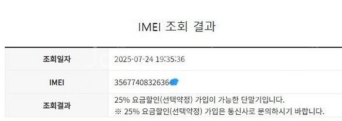 205302 아이폰8플러스 아이폰8+ 로즈골드 A급 6...--7