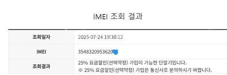 205088 아이폰8플러스 아이폰8+ 로즈골드 SS급 ...--7
