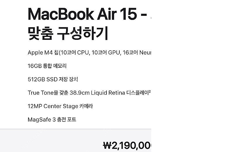 -미개봉.새제품- 맥북에어 M4 15인치. 고급형(M4...--0