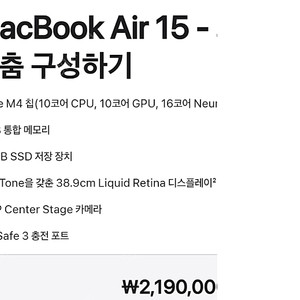 -미개봉.새제품- 맥북에어 M4 15인치. 고급형(M4 16G 512) 판매합니다.