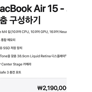 -미개봉.새제품- 맥북에어 M4 15인치. 고급형(M4 16G 512) 판매합니다.