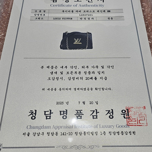 루이비통 트위스트 MM 에피 블랙 금장 (새상품급 풀박스) 정가로 올립니다 . 원하시는 가격 제안해주세요 조율해드립니다 .