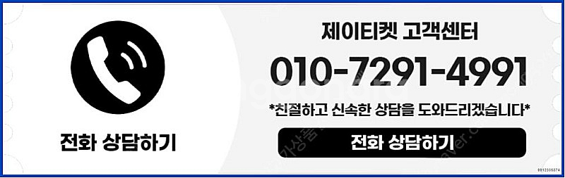 [매입]SK/KT/LG/휴대폰결제미납/핸드폰결제정책/정...--3