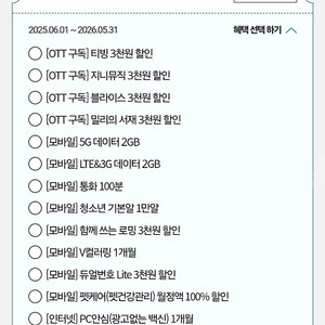KT 장기고객 쿠폰 판매합니다. (6매) 장당 1500 일괄 8000
