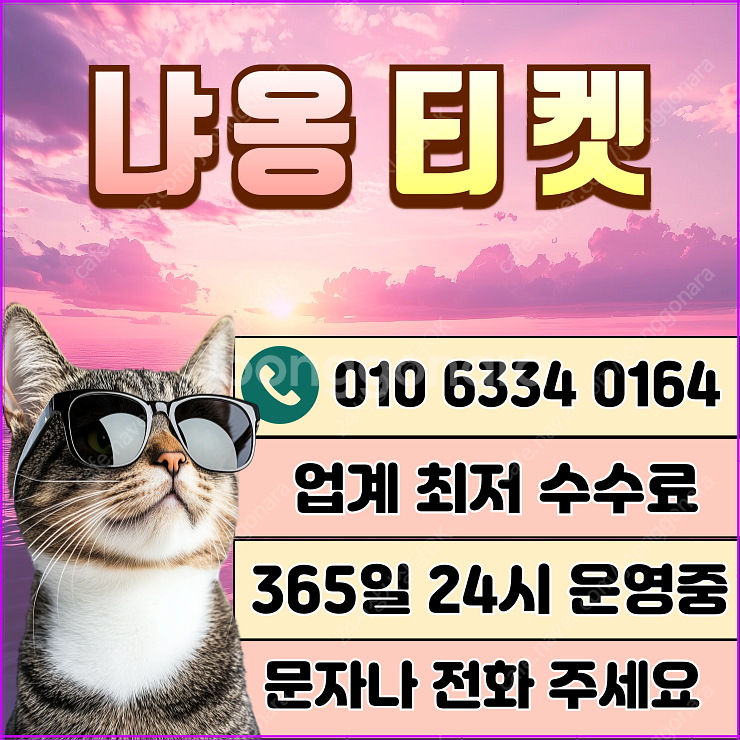 [매입][SK/KT/LG/휴대폰결제미납/핸드폰결제정책/...--0